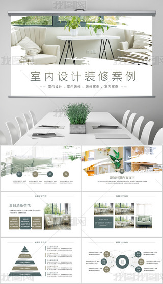匠心筑夢，雅致空間——某高端商務中心室內(nèi)裝飾工程案例展示