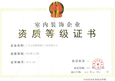 廣東金創(chuàng)裝飾公司 引領室內(nèi)裝飾工程新風尚的專業(yè)力量
